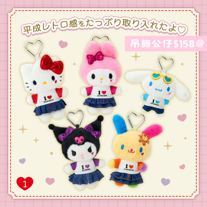 日本直送｜Sanrio x I Love Collection 系列 (17/6發售)