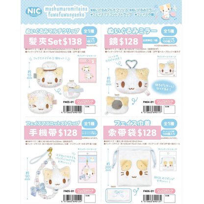 日本直送 限時優惠｜棉花糖貓系列 18/11 截止