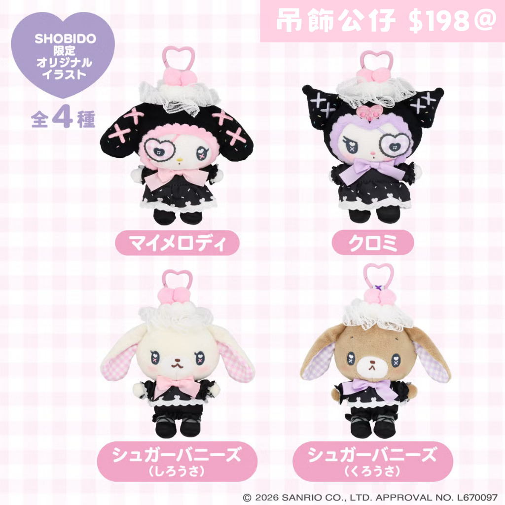 日本直送｜Sanrio x 粧美堂系列 7月到港