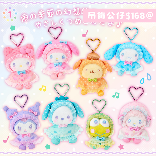 日本直送｜Sanrio x 雨衣設計系列（🇯🇵3/6發售）