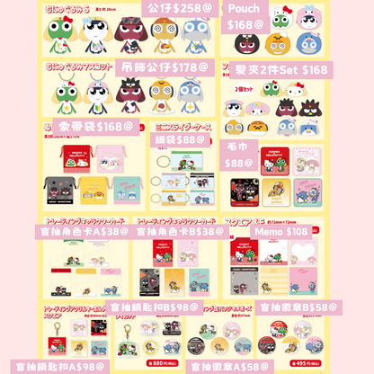 日本直送 ｜Sanrio x Keroro 聯乘限定系列 ***（此系列不接急單）***