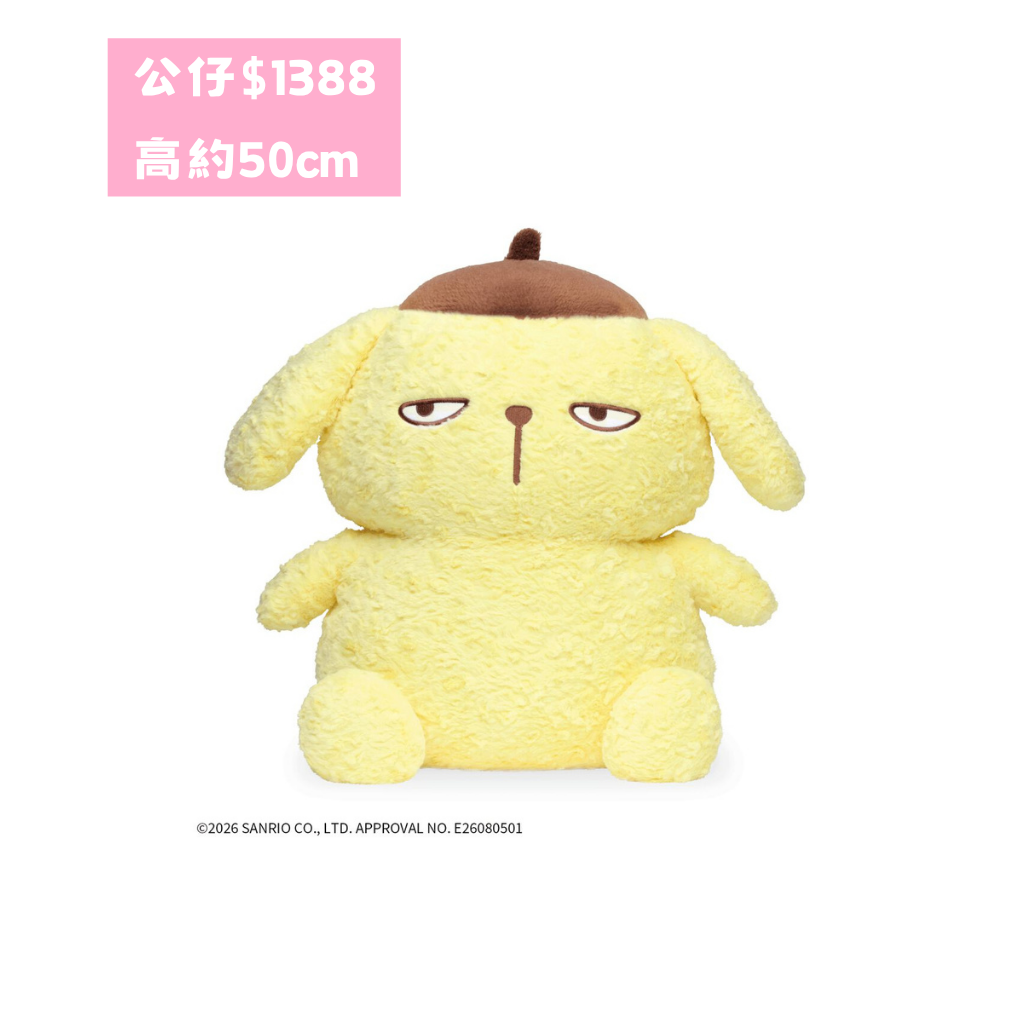 日本直送｜Sanrio x 30週年布甸狗系列 (2027年1月到港)