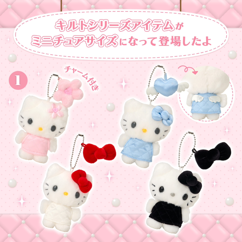日本直送｜Sanrio x Kitty 迷你掛飾系列（7/1發售）