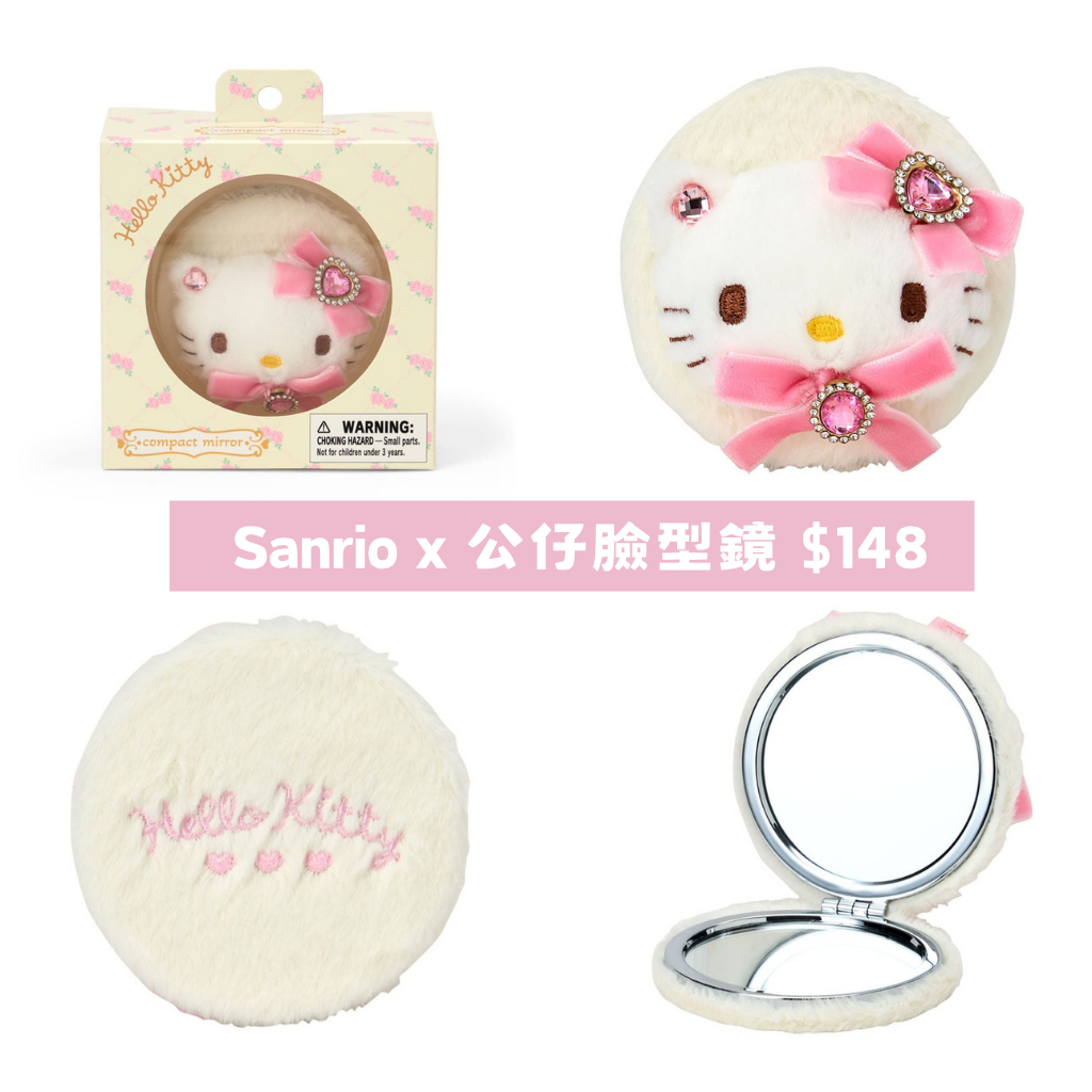 日本直送｜   Sanrio x 公仔臉型鏡 & 飾物盒系列