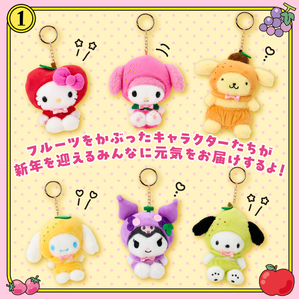 日本直送｜Sanrio 水果造型系列 (24/12 發售)