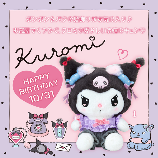日本直送｜Sanrio Kuromi 生日系列