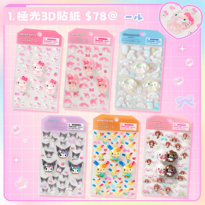 日本直送｜Sanrio 貼紙系列 (15/7發售)