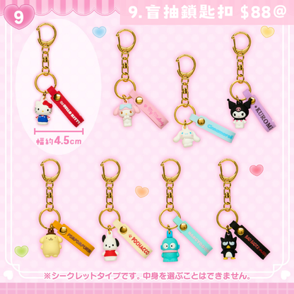 日本直送｜Mini Sanrio 系列 (15/7發售)