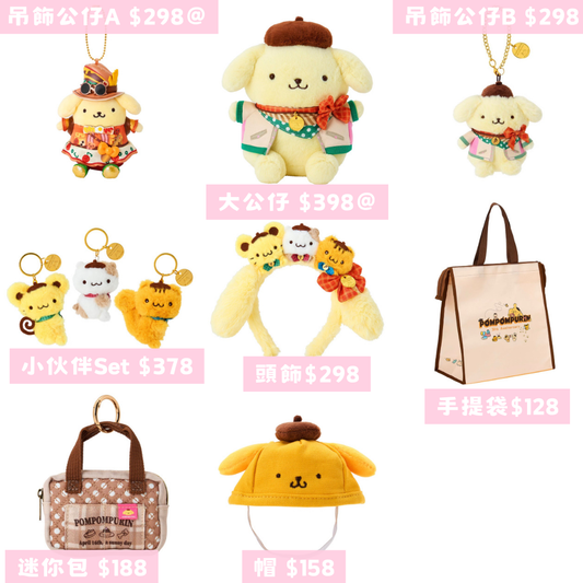 日本直送｜Sanrio x 布甸狗限定系列 7月底到港