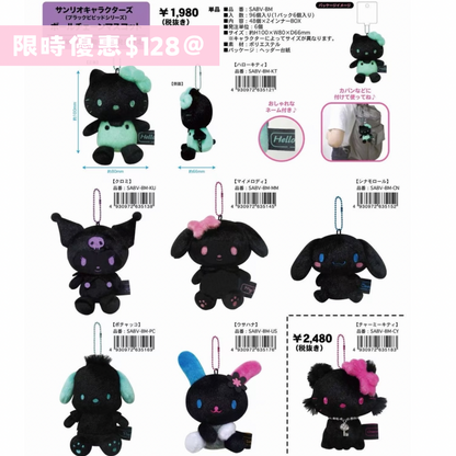 日本直送 限時優惠｜約12-1月到港 Sanrio 系列