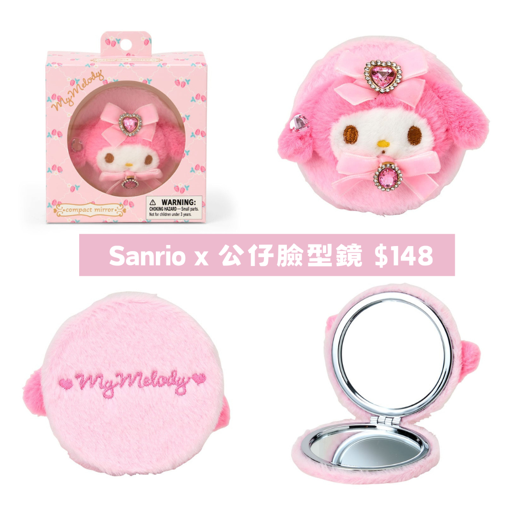 日本直送｜   Sanrio x 公仔臉型鏡 & 飾物盒系列