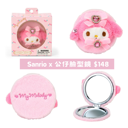 日本直送｜   Sanrio x 公仔臉型鏡 & 飾物盒系列