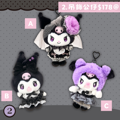 日本直送｜Sanrio x Kuromi 生日系列 (8/10發售)