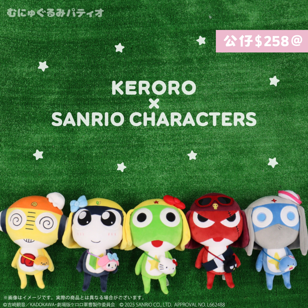 日本直送 ｜Sanrio x Keroro 聯乘限定系列 ***（此系列不接急單）***