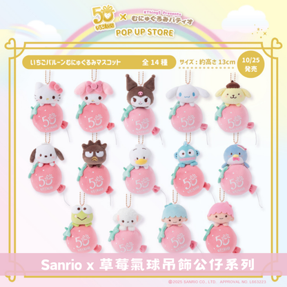 日本直送｜Sanrio x 草莓限定系列（2月底到港）