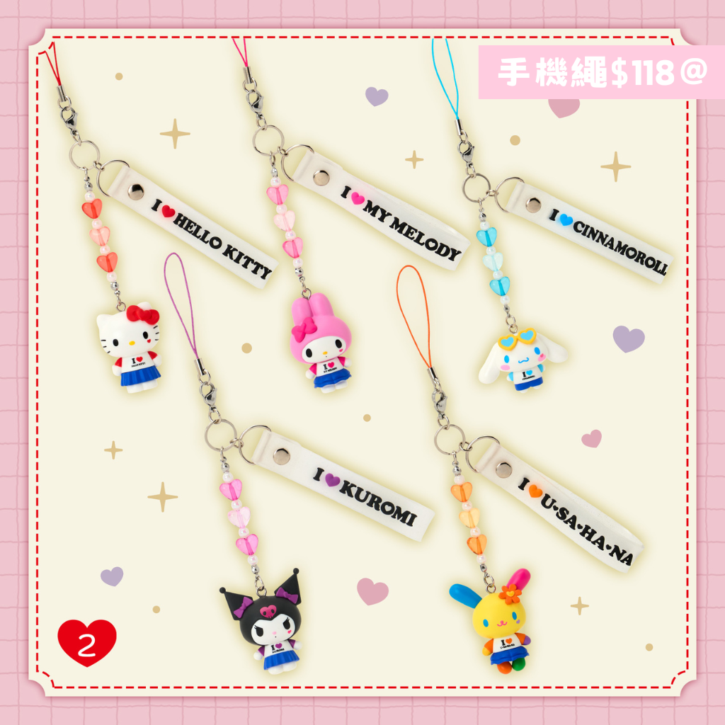 日本直送｜Sanrio x I Love Collection 系列 (17/6發售)