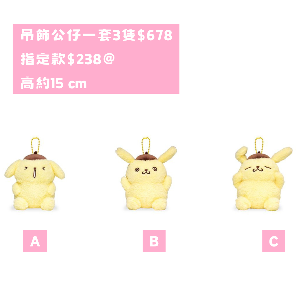 日本直送｜Sanrio x 30週年布甸狗系列 (2027年1月到港)