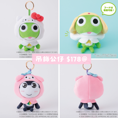 日本直送｜Sanrio x Keroro 系列 7/8發售