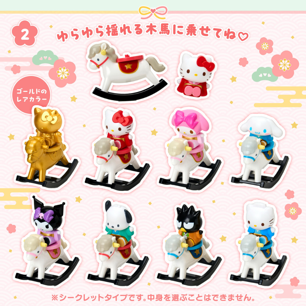 日本直送｜Sanrio x 星座生肖限定系列（ 11月19號發售）