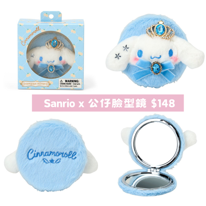 日本直送｜   Sanrio x 公仔臉型鏡 & 飾物盒系列