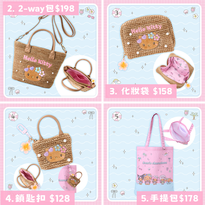 日本直送｜Sanrio x 夏日時光設計系列 (19/8發售)