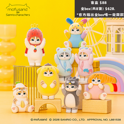 日本直送｜預訂 Sanrio x Mofusand 盲盒系列（熱門不保單）