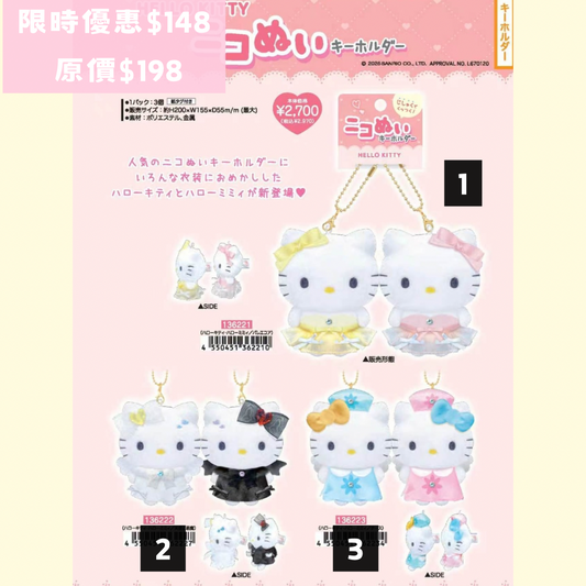 日本直送 限時優惠｜10-11月到港 Kitty 磁貼公仔Set系列（截止日期 TBA)