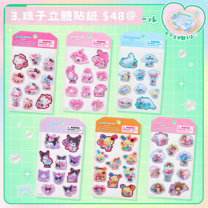 日本直送｜Sanrio 貼紙系列 (15/7發售)