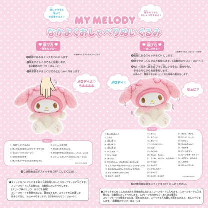 日本直送｜預訂 Sanrio x 發聲公仔系列（售完即止）