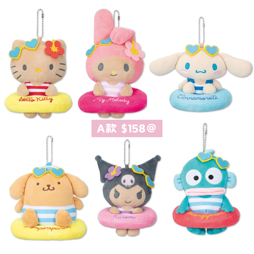 日本直送｜Sanrio x 沙灘系列（9/11 截止 約3月到港）