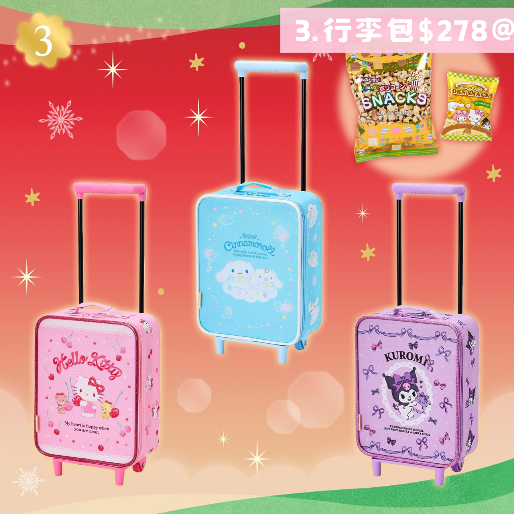 日本直送｜Sanrio x 聖誕系列 (17/10發售)