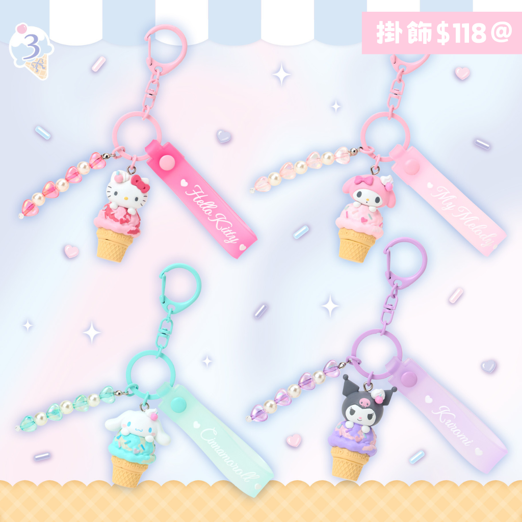日本直送｜Sanrio x 夢幻雪糕設計系列（🇯🇵3/6發售）