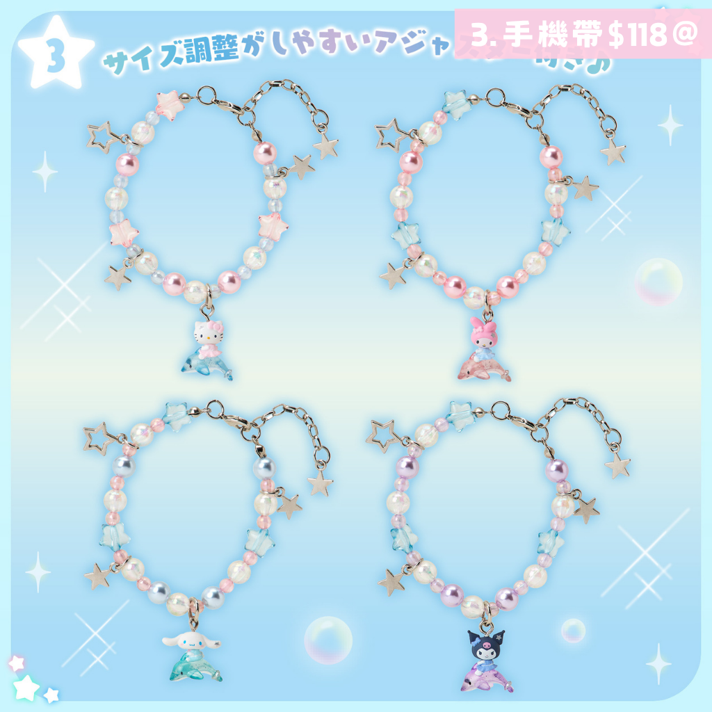 日本直送｜Sanrio x 海豚設計系列 (8/7發售)