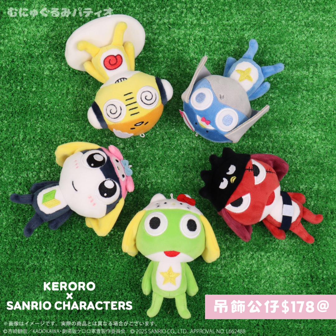 日本直送 ｜Sanrio x Keroro 聯乘限定系列 ***（此系列不接急單）***