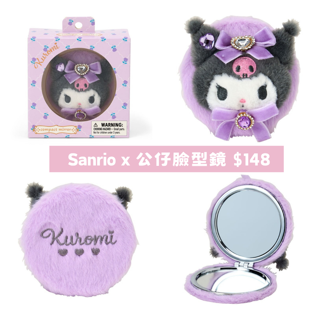 日本直送｜   Sanrio x 公仔臉型鏡 & 飾物盒系列