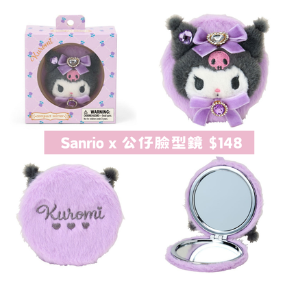 日本直送｜   Sanrio x 公仔臉型鏡 & 飾物盒系列