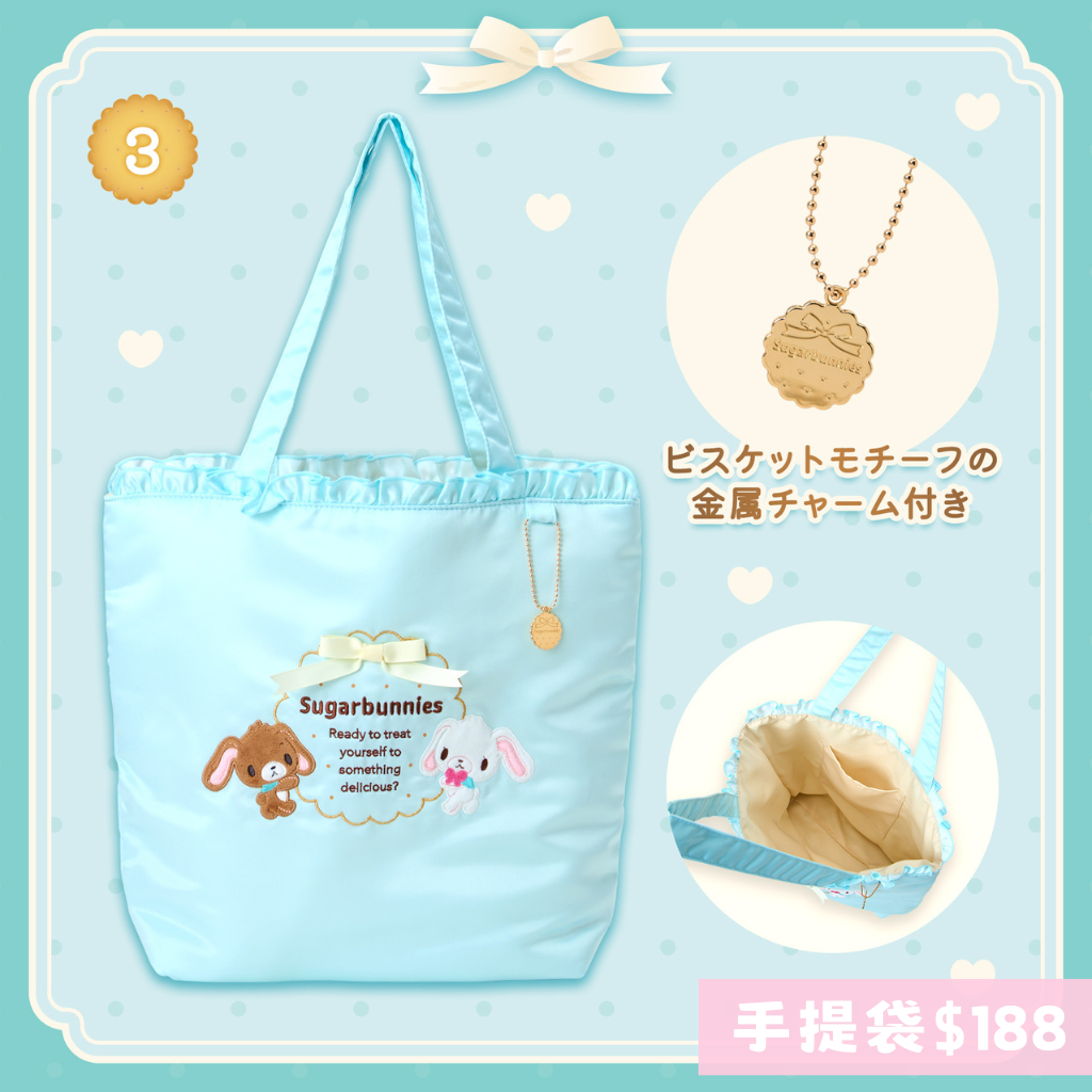 日本直送｜Sanrio x Sugar Bunnies 系列（🇯🇵27/5發售）