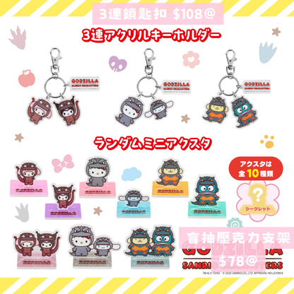 日本直送｜Sanrio x Godzilla系列 (8-9月到港）
