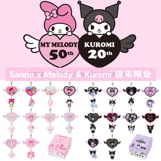 🇯🇵預訂 Sanrio x Melody & Kuromi 週年盲盒系列