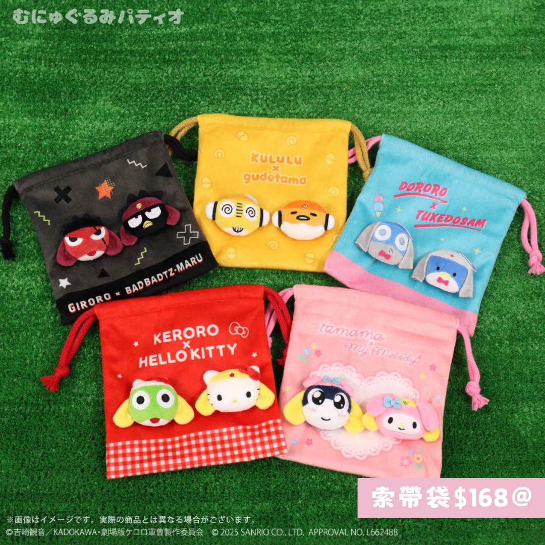 日本直送 ｜Sanrio x Keroro 聯乘限定系列 ***（此系列不接急單）***