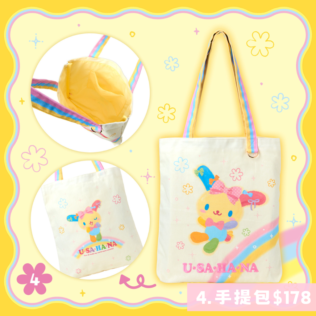 日本直送｜Sanrio Usahana 生日系列 5/8發售