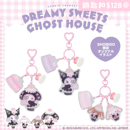 日本直送｜Sanrio x 粧美堂系列 7月到港