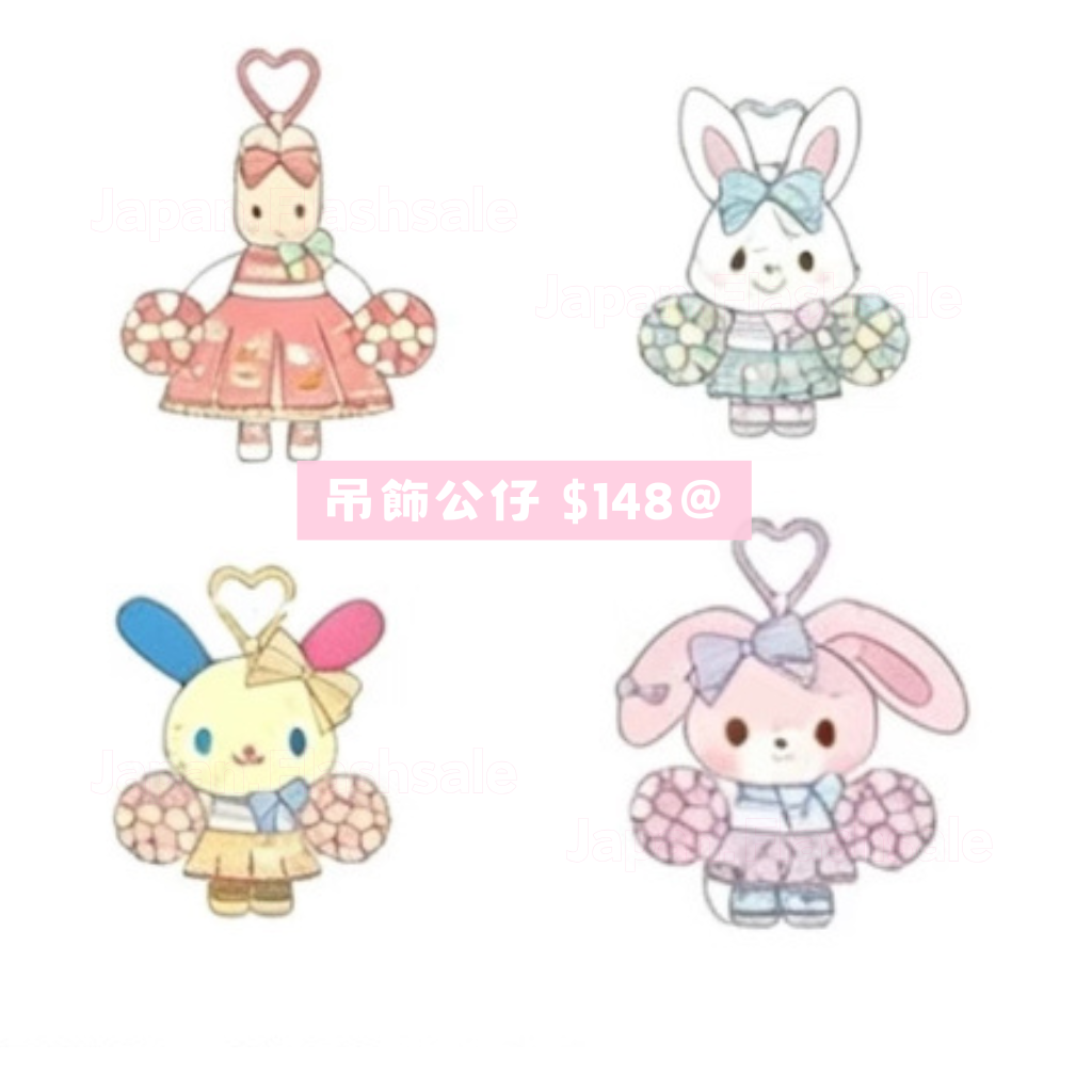日本直送 限時優惠｜9月新品預訂 Sanrio 系列（截止日期 28/4)