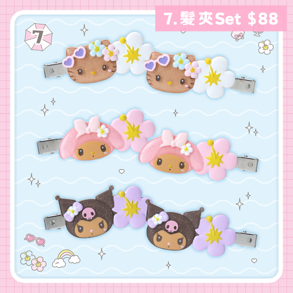 日本直送｜Sanrio x 夏日時光設計系列 (19/8發售)