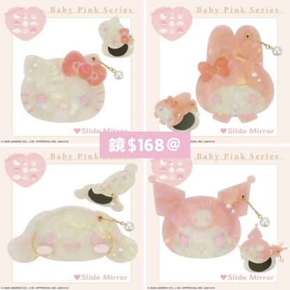 日本直送｜Sanrio x 粧美堂限定（不接急單）