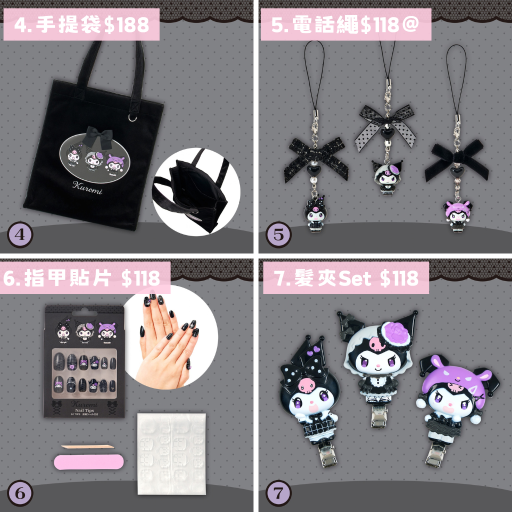 日本直送｜Sanrio x Kuromi 生日系列 (8/10發售)