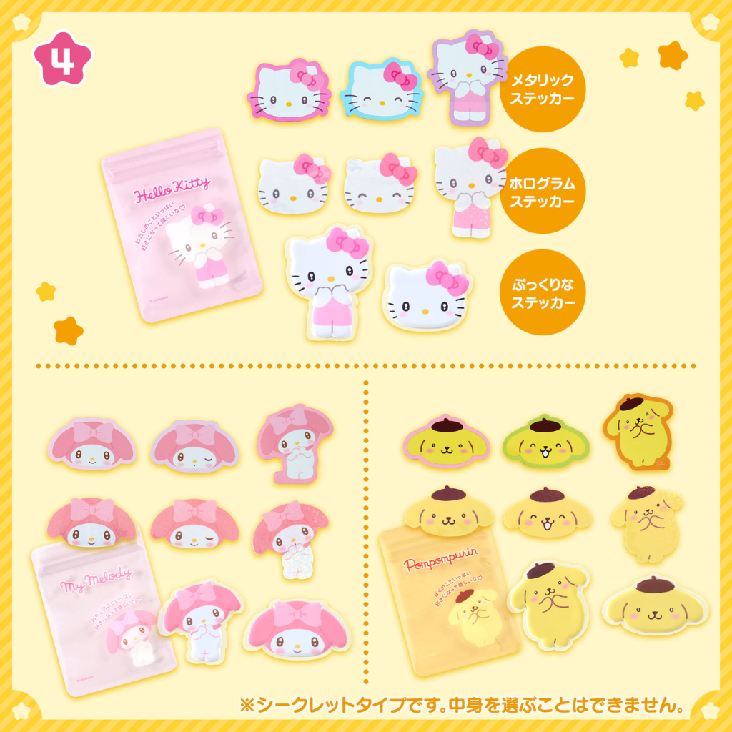 日本直送｜預訂 Sanrio x 角色大賞第三彈系列（30/4發售）
