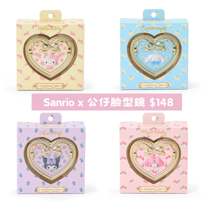 日本直送｜   Sanrio x 公仔臉型鏡 & 飾物盒系列