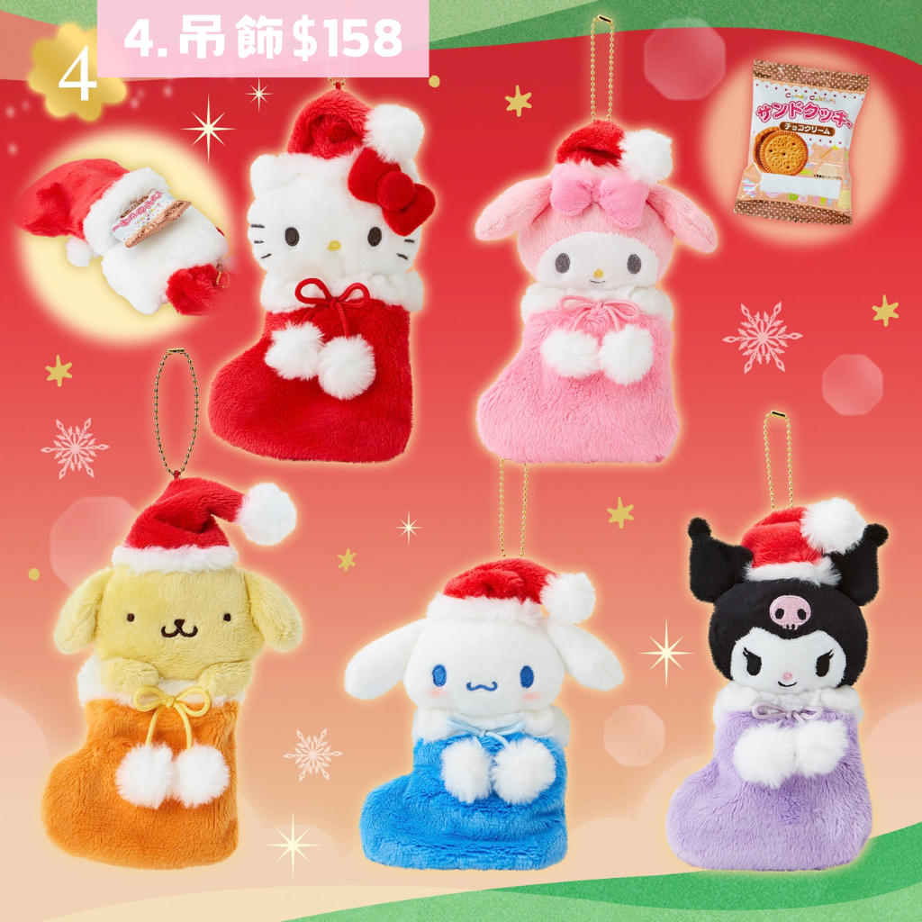 日本直送｜Sanrio x 聖誕系列 (17/10發售)
