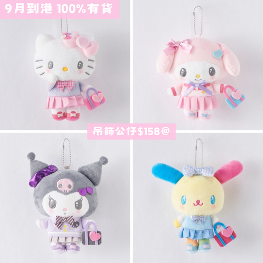 日本直送｜Sanrio x 校園系列 7/6 截止